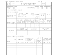 퇴직급여충당금조정명세서